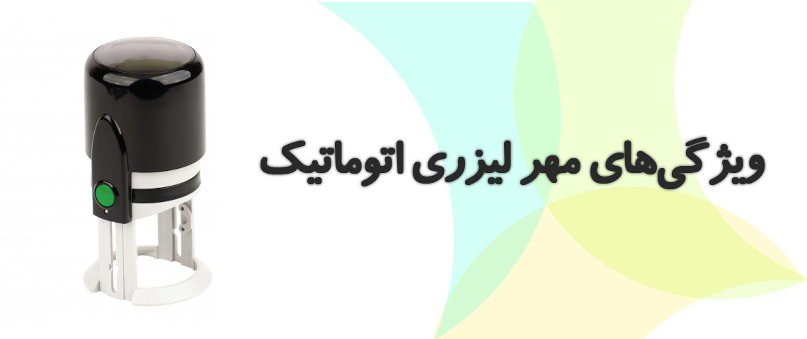 digitalirancopycom vijegihayemohr - ساخت مهر در سعادت آباد