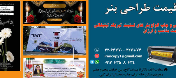 قیمت طراحی بنر